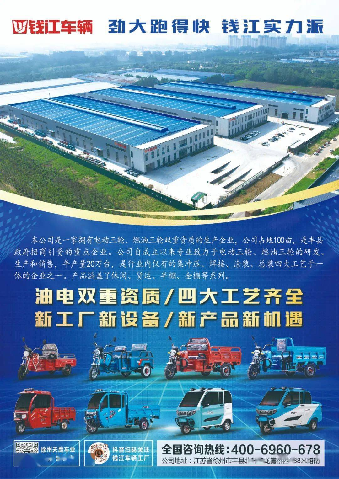 引爆市場，錢江車輛爆品齊發(fā)背后的“殺傷力”邏輯與信息系統(tǒng)集成服務賦能